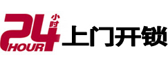 张家川市极速锁行 - 张家川极速开锁行